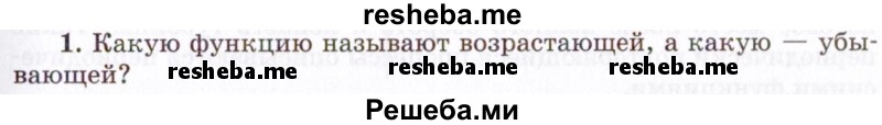     ГДЗ (Учебник 2021) по
    алгебре    10 класс
            (Учебник, Задачник)            Мордкович А.Г.
     /        §8 / 8.1
    (продолжение 2)
    