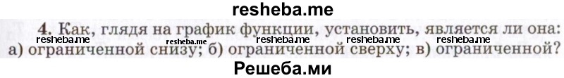     ГДЗ (Учебник 2021) по
    алгебре    10 класс
            (Учебник, Задачник)            Мордкович А.Г.
     /        §8 / 8.4
    (продолжение 2)
    