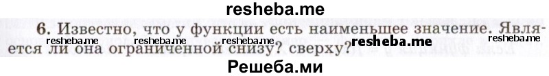     ГДЗ (Учебник 2021) по
    алгебре    10 класс
            (Учебник, Задачник)            Мордкович А.Г.
     /        §8 / 8.6
    (продолжение 2)
    