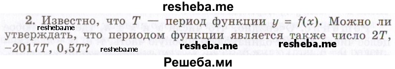     ГДЗ (Учебник 2021) по
    алгебре    10 класс
            (Учебник, Задачник)            Мордкович А.Г.
     /        §9 / 9.2
    (продолжение 2)
    