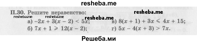     ГДЗ (Задачник 2016) по
    алгебре    10 класс
            (Учебник, Задачник)            Мордкович А.Г.
     /        повторение / 30
    (продолжение 2)
    