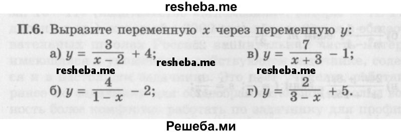     ГДЗ (Задачник 2016) по
    алгебре    10 класс
            (Учебник, Задачник)            Мордкович А.Г.
     /        повторение / 6
    (продолжение 2)
    