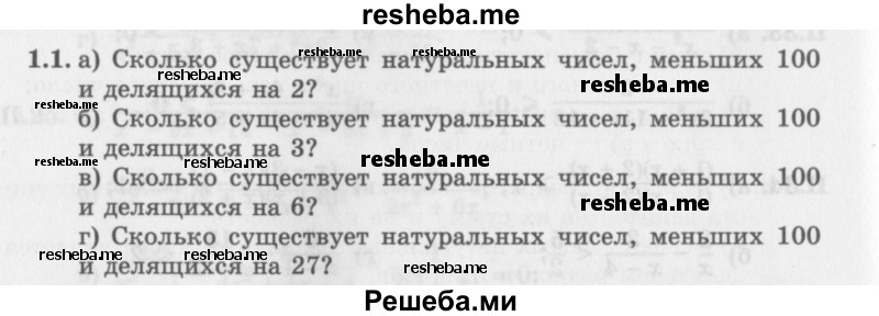     ГДЗ (Задачник 2016) по
    алгебре    10 класс
            (Учебник, Задачник)            Мордкович А.Г.
     /        §1 / 1.1
    (продолжение 2)
    