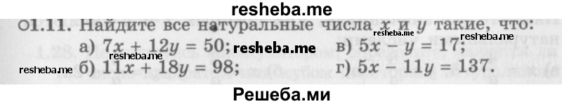     ГДЗ (Задачник 2016) по
    алгебре    10 класс
            (Учебник, Задачник)            Мордкович А.Г.
     /        §1 / 1.11
    (продолжение 2)
    