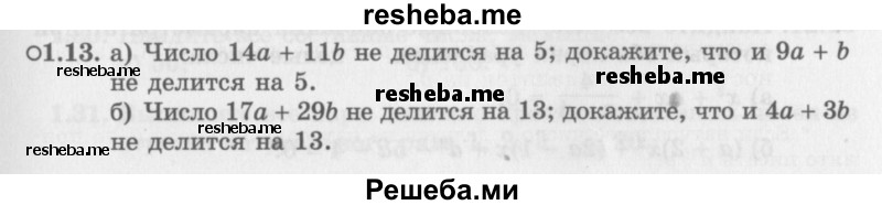     ГДЗ (Задачник 2016) по
    алгебре    10 класс
            (Учебник, Задачник)            Мордкович А.Г.
     /        §1 / 1.13
    (продолжение 2)
    