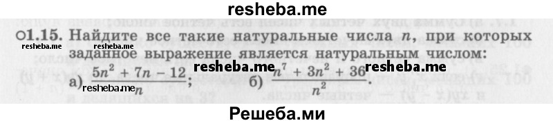     ГДЗ (Задачник 2016) по
    алгебре    10 класс
            (Учебник, Задачник)            Мордкович А.Г.
     /        §1 / 1.15
    (продолжение 2)
    