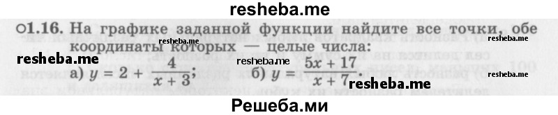     ГДЗ (Задачник 2016) по
    алгебре    10 класс
            (Учебник, Задачник)            Мордкович А.Г.
     /        §1 / 1.16
    (продолжение 2)
    