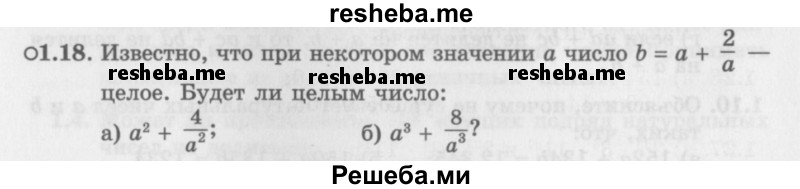     ГДЗ (Задачник 2016) по
    алгебре    10 класс
            (Учебник, Задачник)            Мордкович А.Г.
     /        §1 / 1.18
    (продолжение 2)
    