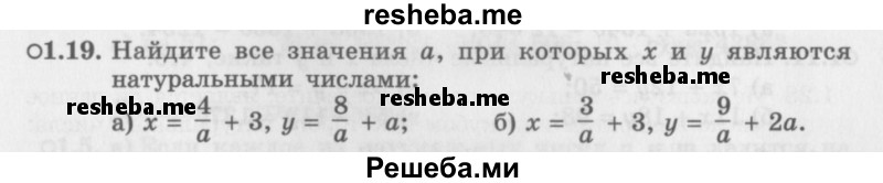     ГДЗ (Задачник 2016) по
    алгебре    10 класс
            (Учебник, Задачник)            Мордкович А.Г.
     /        §1 / 1.19
    (продолжение 2)
    