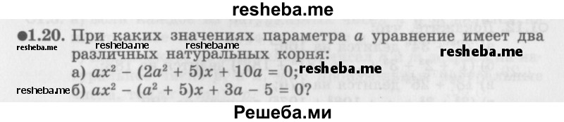     ГДЗ (Задачник 2016) по
    алгебре    10 класс
            (Учебник, Задачник)            Мордкович А.Г.
     /        §1 / 1.20
    (продолжение 2)
    