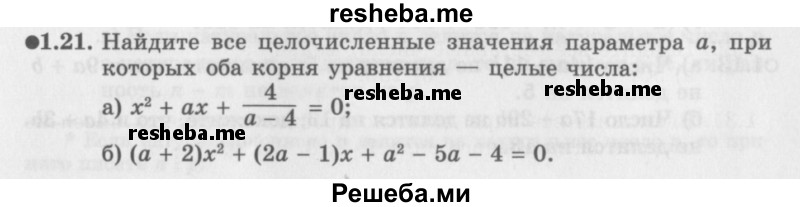     ГДЗ (Задачник 2016) по
    алгебре    10 класс
            (Учебник, Задачник)            Мордкович А.Г.
     /        §1 / 1.21
    (продолжение 2)
    