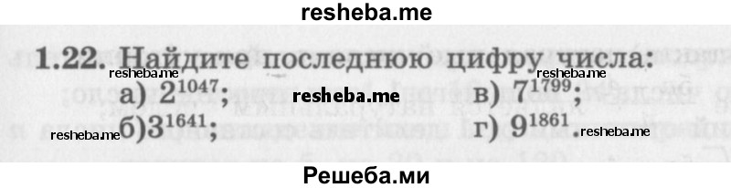     ГДЗ (Задачник 2016) по
    алгебре    10 класс
            (Учебник, Задачник)            Мордкович А.Г.
     /        §1 / 1.22
    (продолжение 2)
    