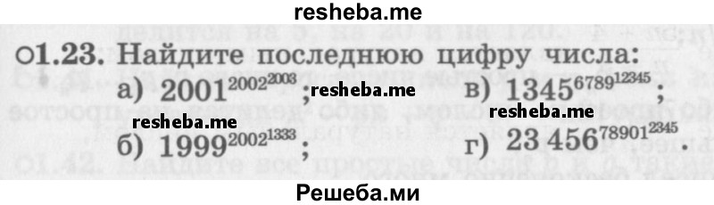     ГДЗ (Задачник 2016) по
    алгебре    10 класс
            (Учебник, Задачник)            Мордкович А.Г.
     /        §1 / 1.23
    (продолжение 2)
    