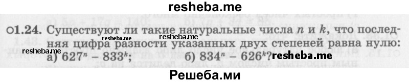     ГДЗ (Задачник 2016) по
    алгебре    10 класс
            (Учебник, Задачник)            Мордкович А.Г.
     /        §1 / 1.24
    (продолжение 2)
    