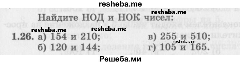     ГДЗ (Задачник 2016) по
    алгебре    10 класс
            (Учебник, Задачник)            Мордкович А.Г.
     /        §1 / 1.26
    (продолжение 2)
    