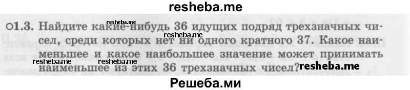     ГДЗ (Задачник 2016) по
    алгебре    10 класс
            (Учебник, Задачник)            Мордкович А.Г.
     /        §1 / 1.3
    (продолжение 2)
    