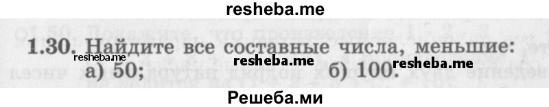     ГДЗ (Задачник 2016) по
    алгебре    10 класс
            (Учебник, Задачник)            Мордкович А.Г.
     /        §1 / 1.30
    (продолжение 2)
    