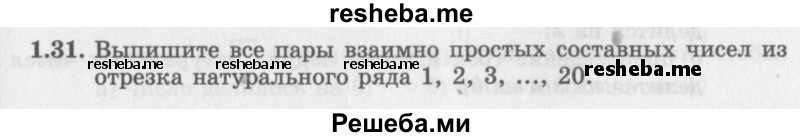     ГДЗ (Задачник 2016) по
    алгебре    10 класс
            (Учебник, Задачник)            Мордкович А.Г.
     /        §1 / 1.31
    (продолжение 2)
    