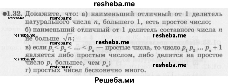     ГДЗ (Задачник 2016) по
    алгебре    10 класс
            (Учебник, Задачник)            Мордкович А.Г.
     /        §1 / 1.32
    (продолжение 2)
    