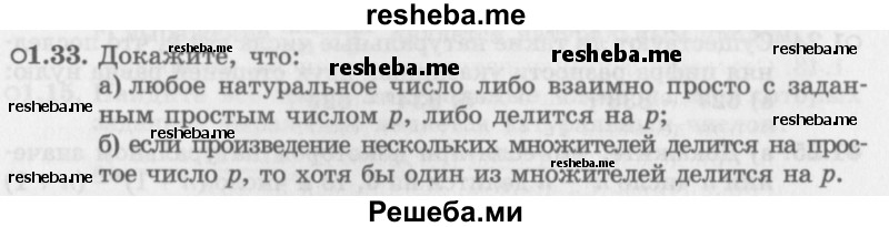     ГДЗ (Задачник 2016) по
    алгебре    10 класс
            (Учебник, Задачник)            Мордкович А.Г.
     /        §1 / 1.33
    (продолжение 2)
    