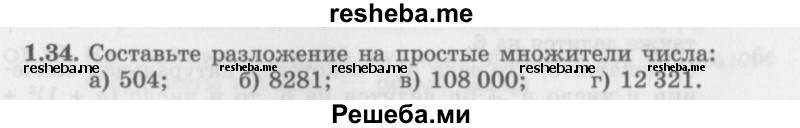     ГДЗ (Задачник 2016) по
    алгебре    10 класс
            (Учебник, Задачник)            Мордкович А.Г.
     /        §1 / 1.34
    (продолжение 2)
    