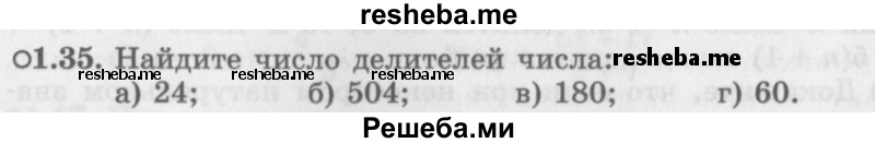     ГДЗ (Задачник 2016) по
    алгебре    10 класс
            (Учебник, Задачник)            Мордкович А.Г.
     /        §1 / 1.35
    (продолжение 2)
    