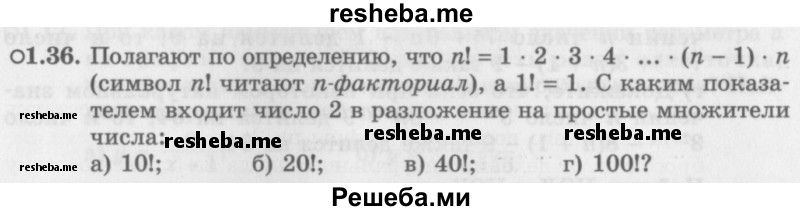     ГДЗ (Задачник 2016) по
    алгебре    10 класс
            (Учебник, Задачник)            Мордкович А.Г.
     /        §1 / 1.36
    (продолжение 2)
    