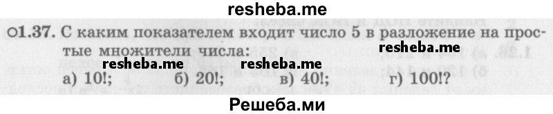     ГДЗ (Задачник 2016) по
    алгебре    10 класс
            (Учебник, Задачник)            Мордкович А.Г.
     /        §1 / 1.37
    (продолжение 2)
    