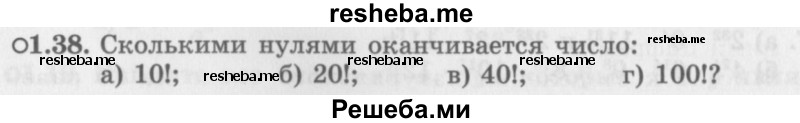     ГДЗ (Задачник 2016) по
    алгебре    10 класс
            (Учебник, Задачник)            Мордкович А.Г.
     /        §1 / 1.38
    (продолжение 2)
    