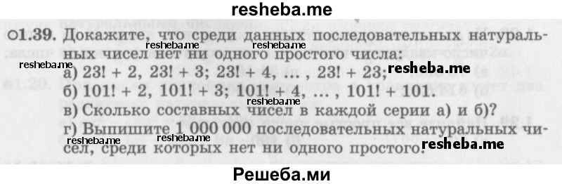     ГДЗ (Задачник 2016) по
    алгебре    10 класс
            (Учебник, Задачник)            Мордкович А.Г.
     /        §1 / 1.39
    (продолжение 2)
    