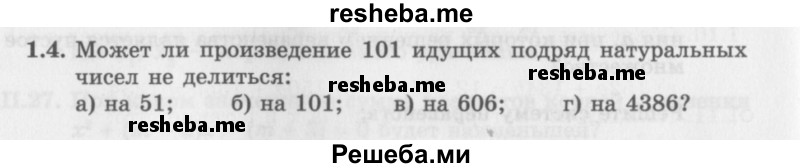     ГДЗ (Задачник 2016) по
    алгебре    10 класс
            (Учебник, Задачник)            Мордкович А.Г.
     /        §1 / 1.4
    (продолжение 2)
    