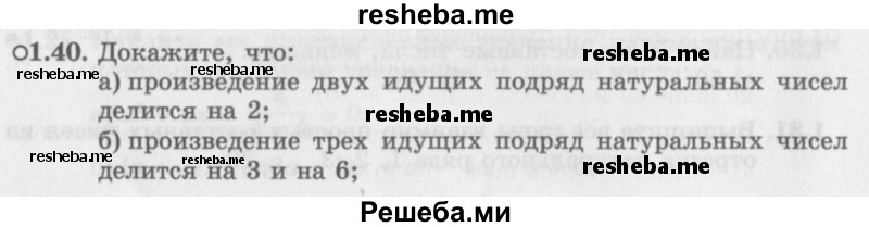    ГДЗ (Задачник 2016) по
    алгебре    10 класс
            (Учебник, Задачник)            Мордкович А.Г.
     /        §1 / 1.40
    (продолжение 2)
    