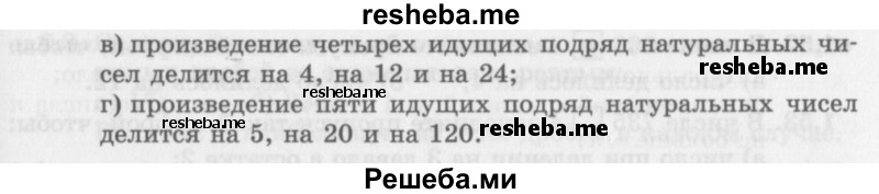     ГДЗ (Задачник 2016) по
    алгебре    10 класс
            (Учебник, Задачник)            Мордкович А.Г.
     /        §1 / 1.40
    (продолжение 3)
    