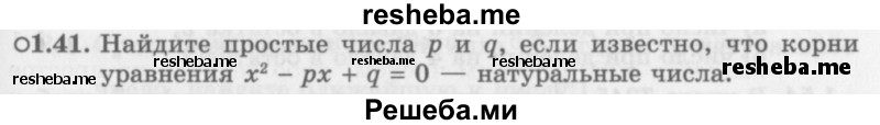     ГДЗ (Задачник 2016) по
    алгебре    10 класс
            (Учебник, Задачник)            Мордкович А.Г.
     /        §1 / 1.41
    (продолжение 2)
    