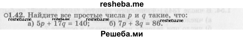     ГДЗ (Задачник 2016) по
    алгебре    10 класс
            (Учебник, Задачник)            Мордкович А.Г.
     /        §1 / 1.42
    (продолжение 2)
    