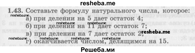     ГДЗ (Задачник 2016) по
    алгебре    10 класс
            (Учебник, Задачник)            Мордкович А.Г.
     /        §1 / 1.43
    (продолжение 2)
    