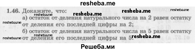     ГДЗ (Задачник 2016) по
    алгебре    10 класс
            (Учебник, Задачник)            Мордкович А.Г.
     /        §1 / 1.46
    (продолжение 2)
    