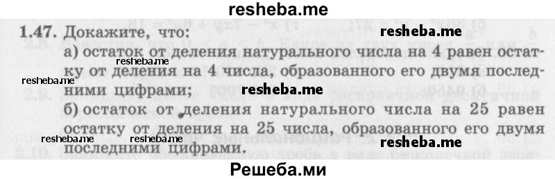     ГДЗ (Задачник 2016) по
    алгебре    10 класс
            (Учебник, Задачник)            Мордкович А.Г.
     /        §1 / 1.47
    (продолжение 2)
    