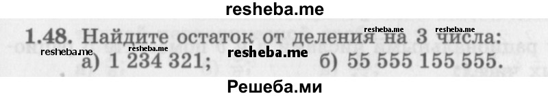     ГДЗ (Задачник 2016) по
    алгебре    10 класс
            (Учебник, Задачник)            Мордкович А.Г.
     /        §1 / 1.48
    (продолжение 2)
    