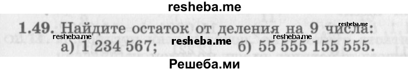     ГДЗ (Задачник 2016) по
    алгебре    10 класс
            (Учебник, Задачник)            Мордкович А.Г.
     /        §1 / 1.49
    (продолжение 2)
    