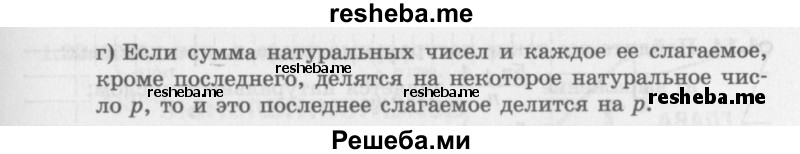     ГДЗ (Задачник 2016) по
    алгебре    10 класс
            (Учебник, Задачник)            Мордкович А.Г.
     /        §1 / 1.5
    (продолжение 3)
    