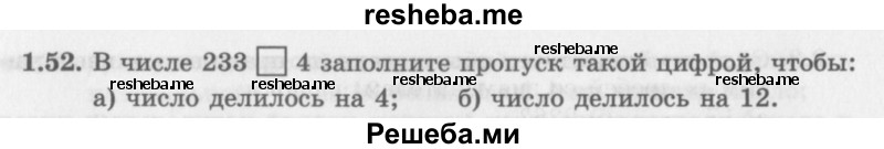     ГДЗ (Задачник 2016) по
    алгебре    10 класс
            (Учебник, Задачник)            Мордкович А.Г.
     /        §1 / 1.52
    (продолжение 2)
    