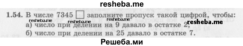     ГДЗ (Задачник 2016) по
    алгебре    10 класс
            (Учебник, Задачник)            Мордкович А.Г.
     /        §1 / 1.54
    (продолжение 2)
    