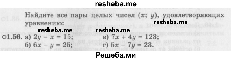     ГДЗ (Задачник 2016) по
    алгебре    10 класс
            (Учебник, Задачник)            Мордкович А.Г.
     /        §1 / 1.56
    (продолжение 2)
    