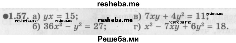     ГДЗ (Задачник 2016) по
    алгебре    10 класс
            (Учебник, Задачник)            Мордкович А.Г.
     /        §1 / 1.57
    (продолжение 2)
    