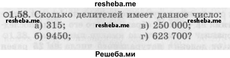     ГДЗ (Задачник 2016) по
    алгебре    10 класс
            (Учебник, Задачник)            Мордкович А.Г.
     /        §1 / 1.58
    (продолжение 2)
    