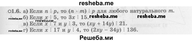     ГДЗ (Задачник 2016) по
    алгебре    10 класс
            (Учебник, Задачник)            Мордкович А.Г.
     /        §1 / 1.6
    (продолжение 2)
    