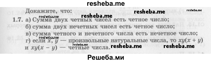     ГДЗ (Задачник 2016) по
    алгебре    10 класс
            (Учебник, Задачник)            Мордкович А.Г.
     /        §1 / 1.7
    (продолжение 2)
    