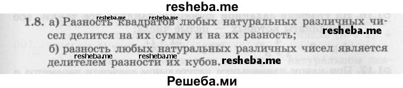     ГДЗ (Задачник 2016) по
    алгебре    10 класс
            (Учебник, Задачник)            Мордкович А.Г.
     /        §1 / 1.8
    (продолжение 2)
    