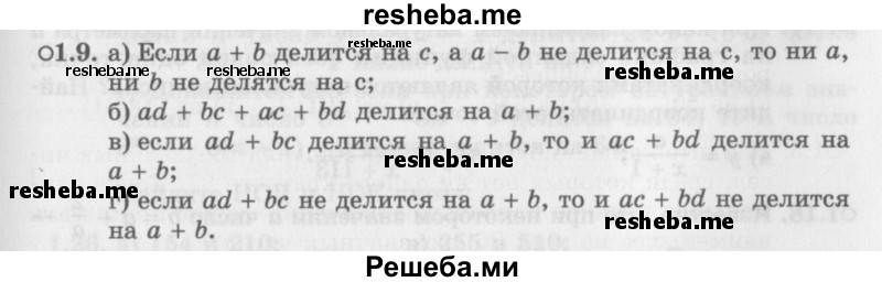     ГДЗ (Задачник 2016) по
    алгебре    10 класс
            (Учебник, Задачник)            Мордкович А.Г.
     /        §1 / 1.9
    (продолжение 2)
    